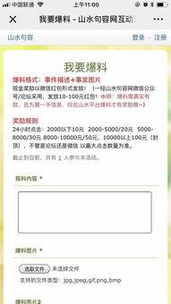 句容新闻爆料网最新消息,最新动态速览，热点事件聚焦  第2张