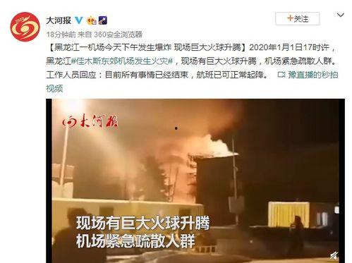 黑龙江爆料最新,揭秘神秘事件背后的真相